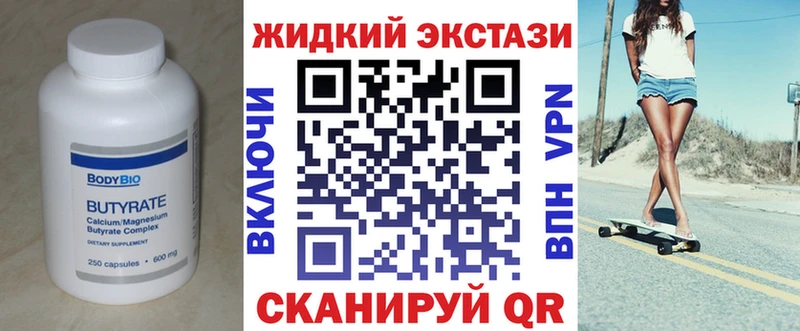 Бутират вода  дарнет шоп  ссылка на мегу ТОР  Заречный 