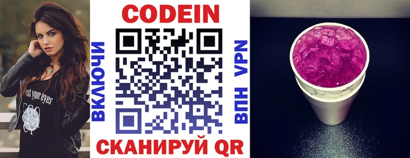 кракен вход  купить наркотики сайты  Заречный  Кодеиновый сироп Lean напиток Lean (лин) 