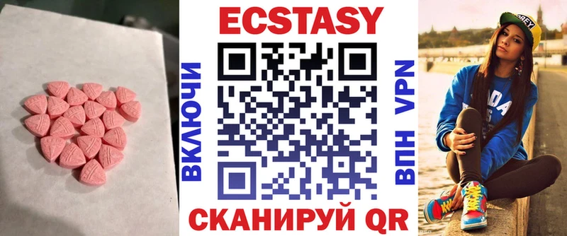 Ecstasy Cube  Заречный 